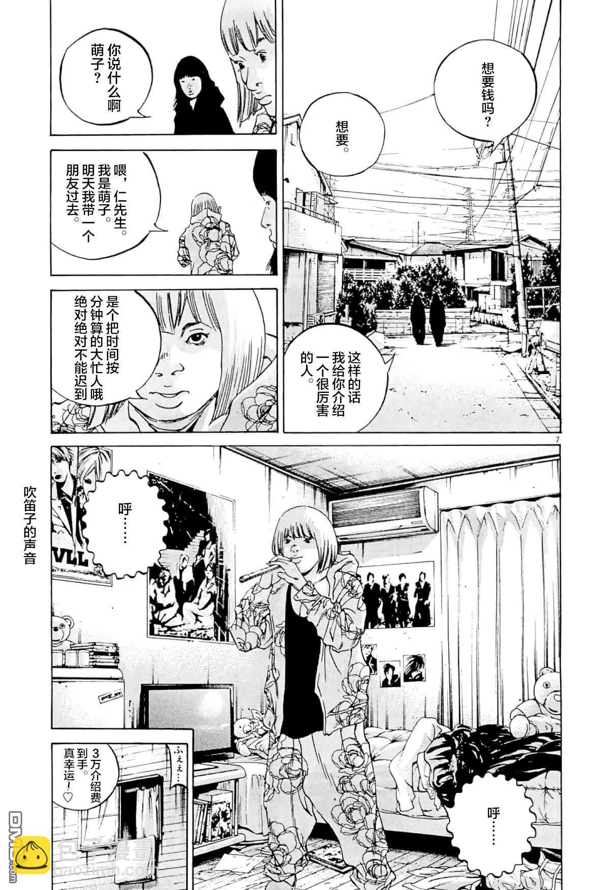 第332话9
