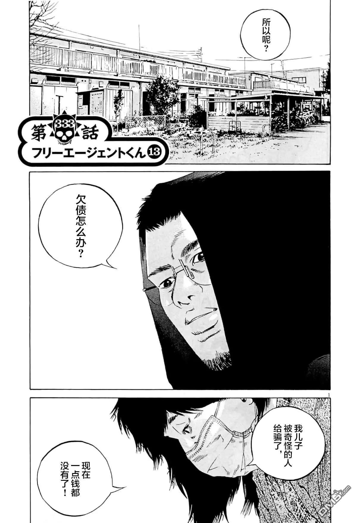 第333话0