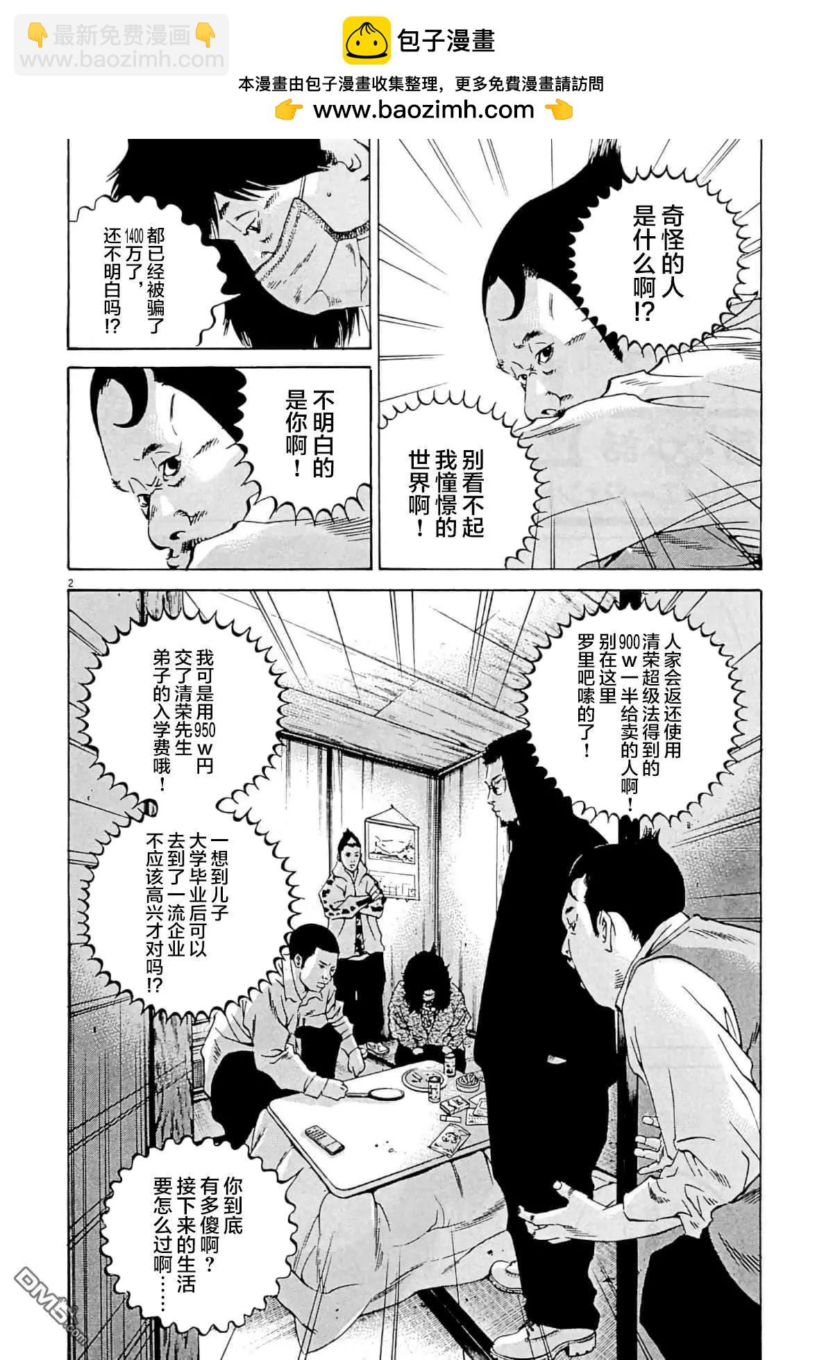 第333话1