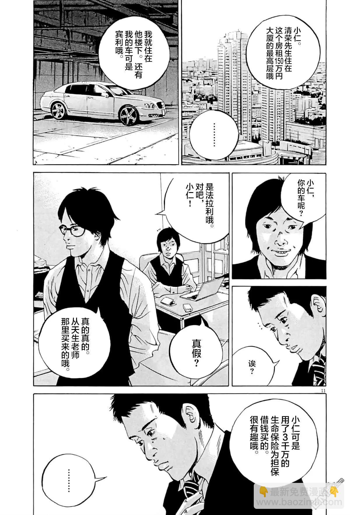第333话10