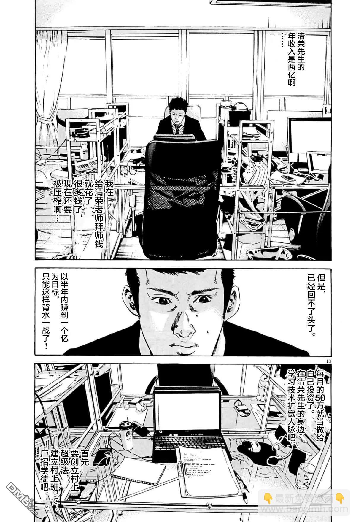 第333话12