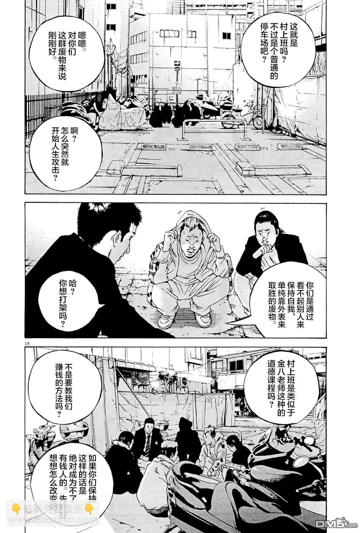 第333话13