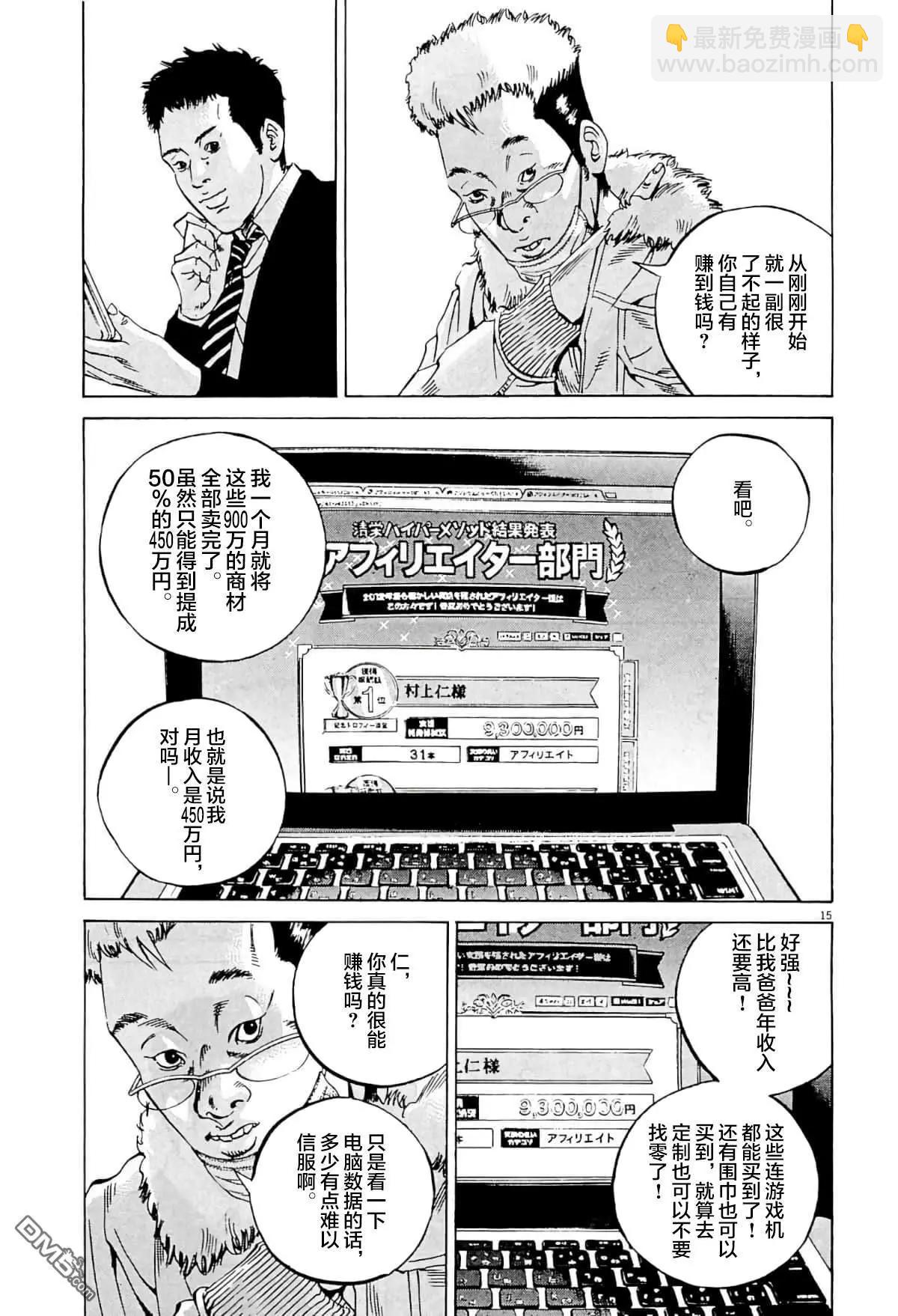 第333话14