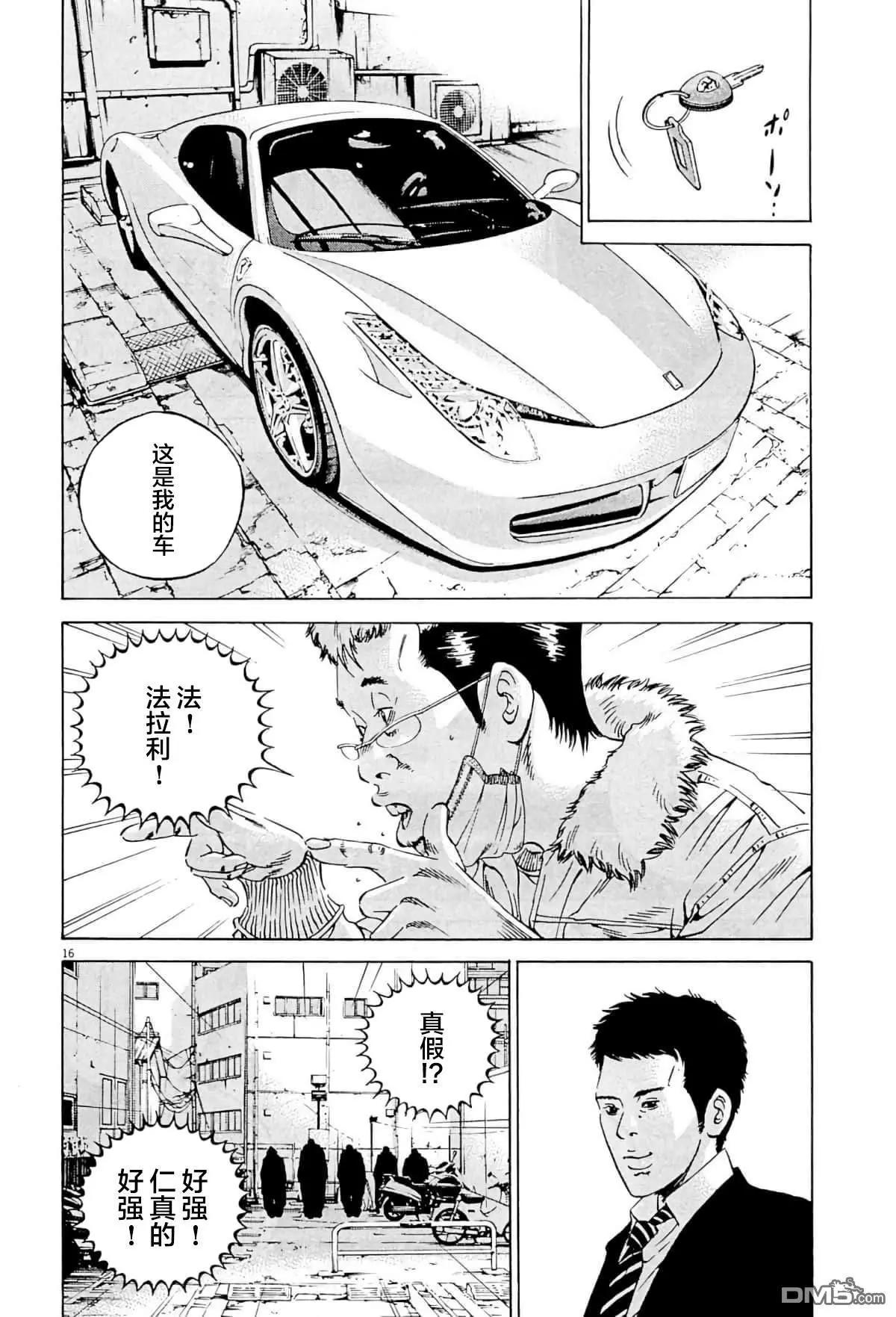 第333话15