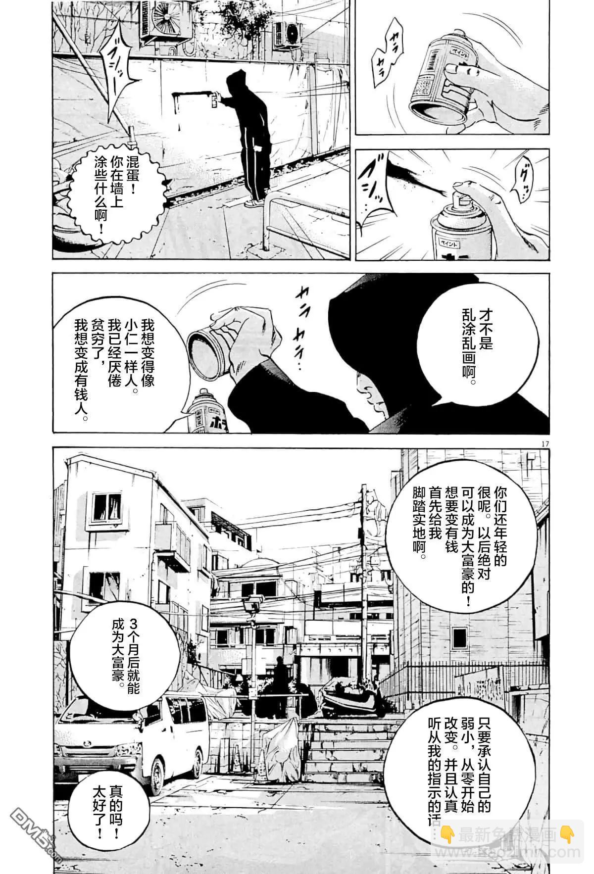 第333话16