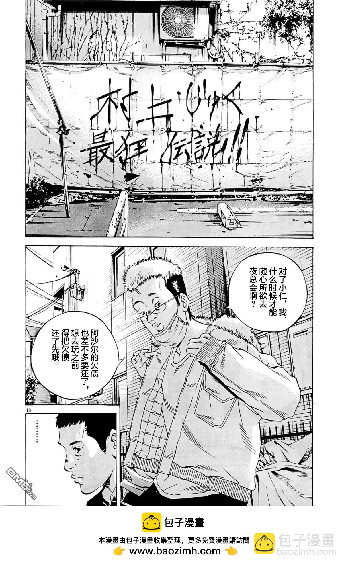 第333话17