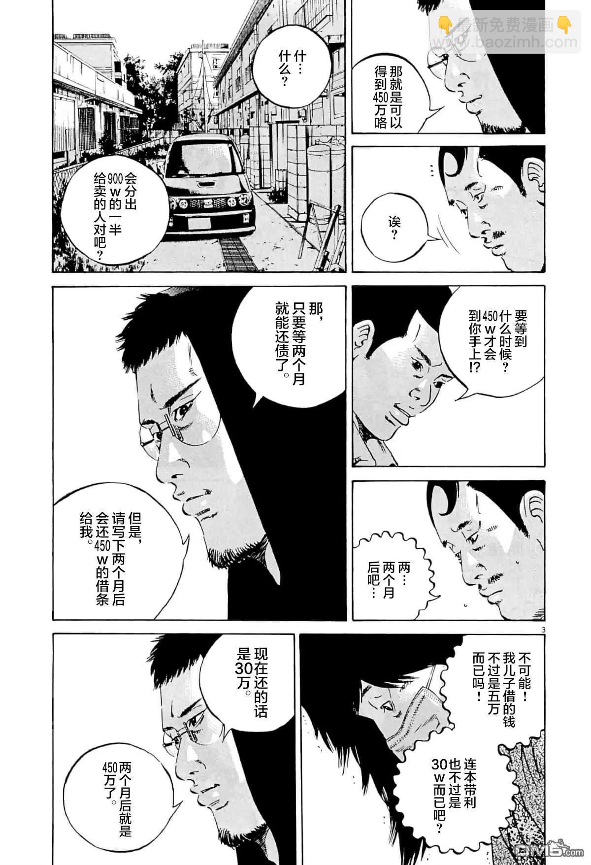 第333话2