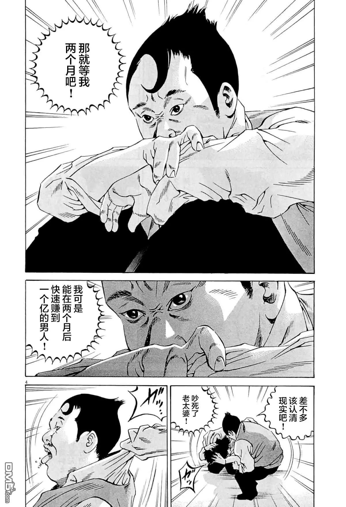 第333话3