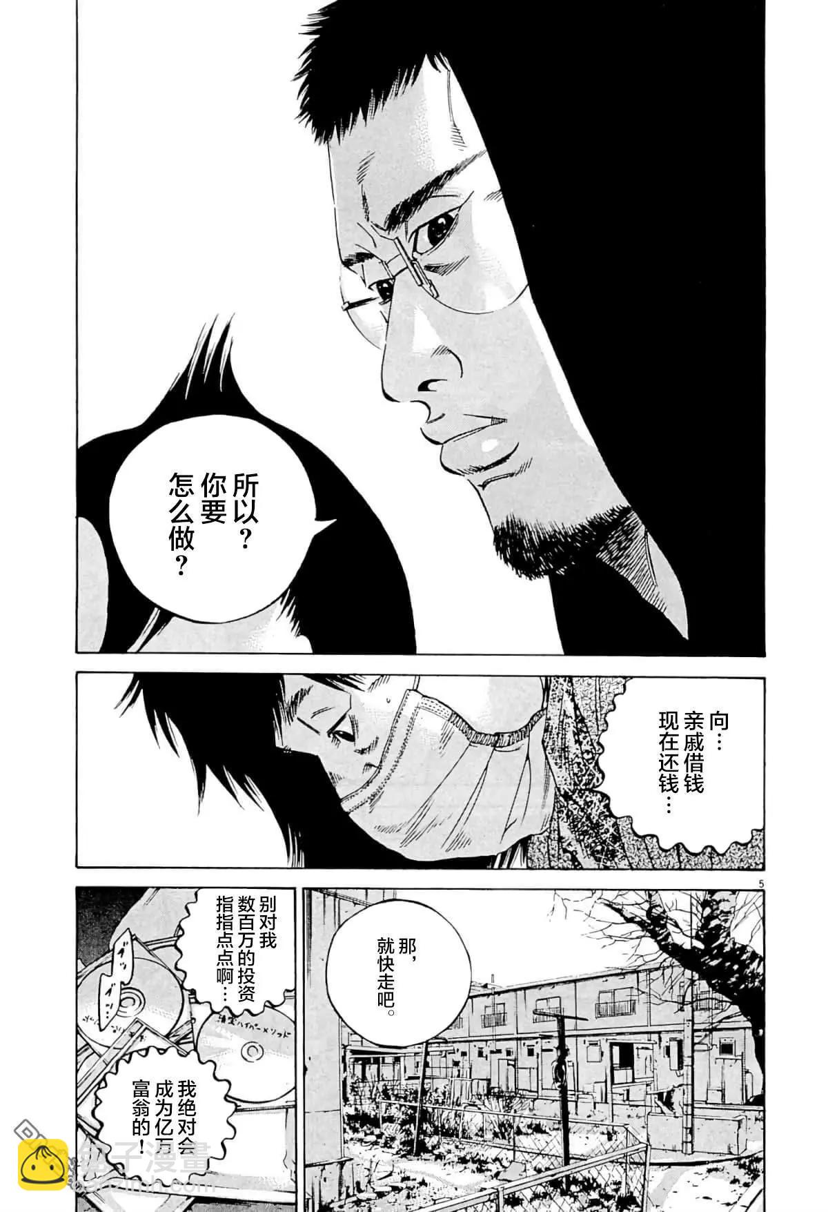 第333话4