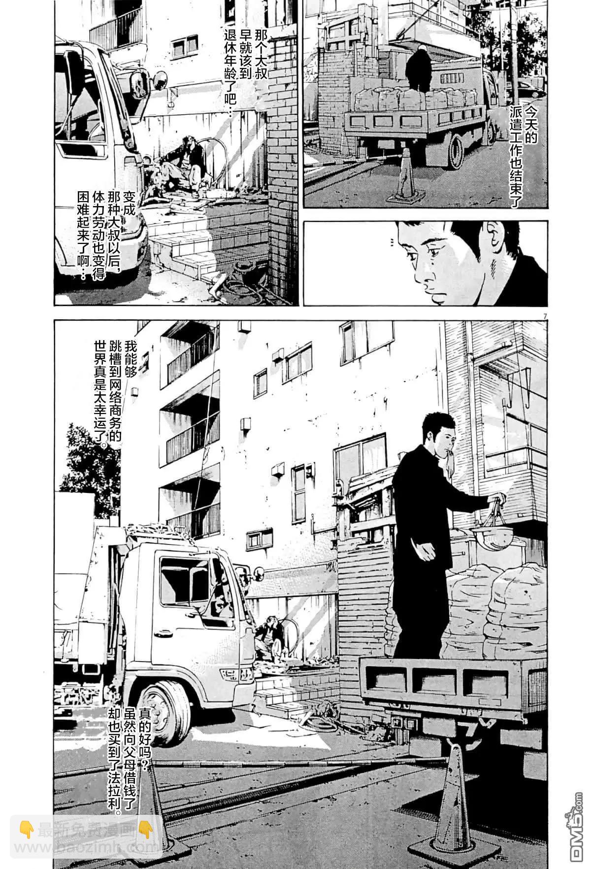 第333话6