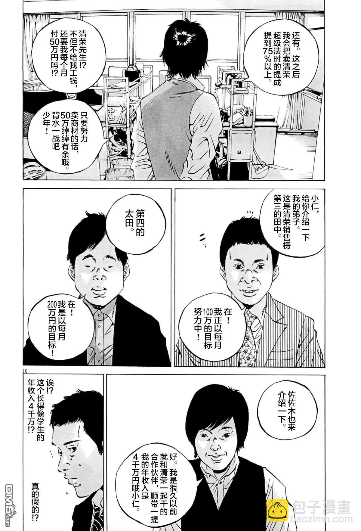 第333话9
