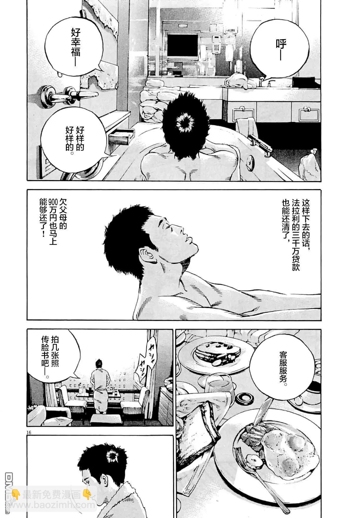 第335话15