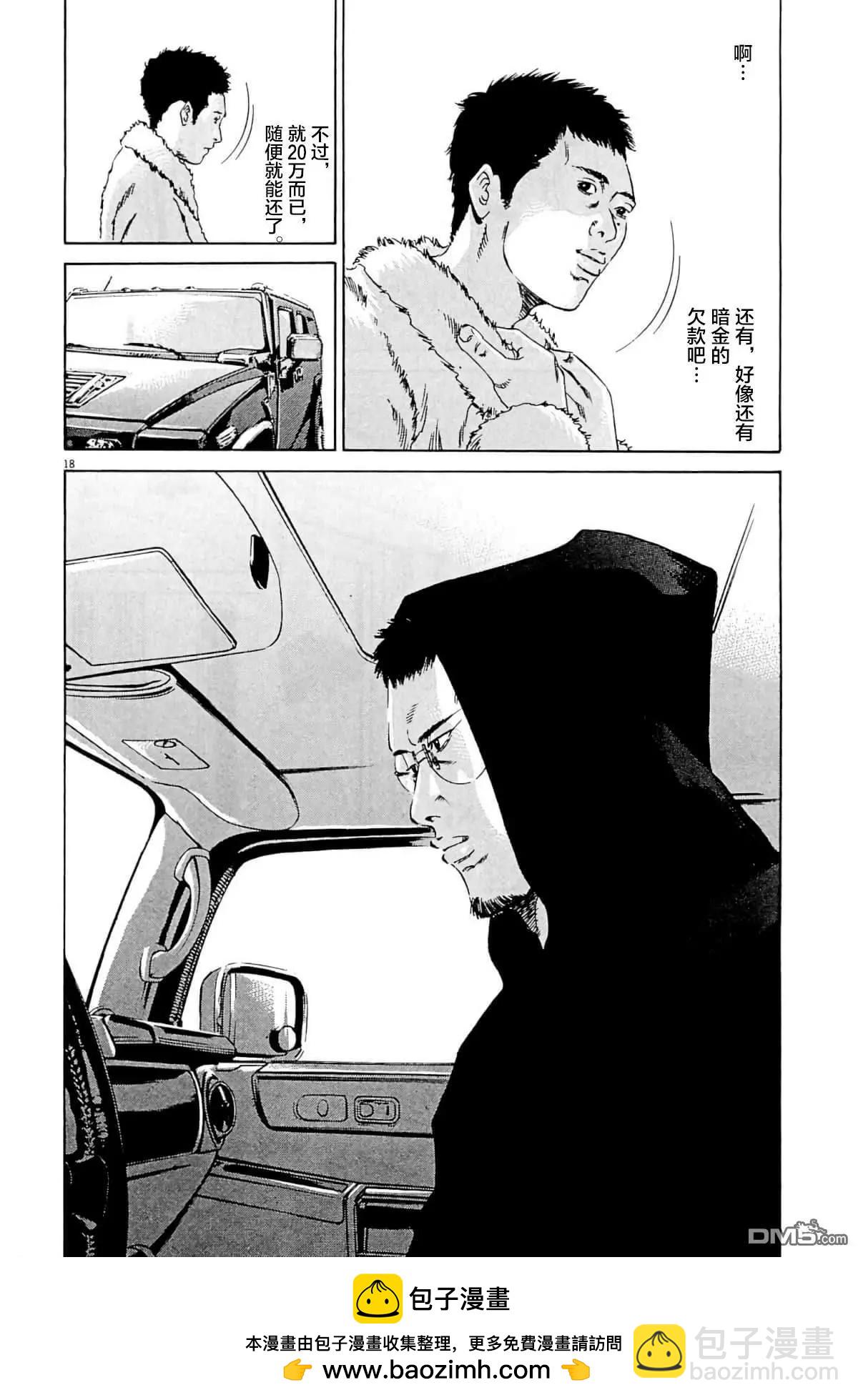 第335话17
