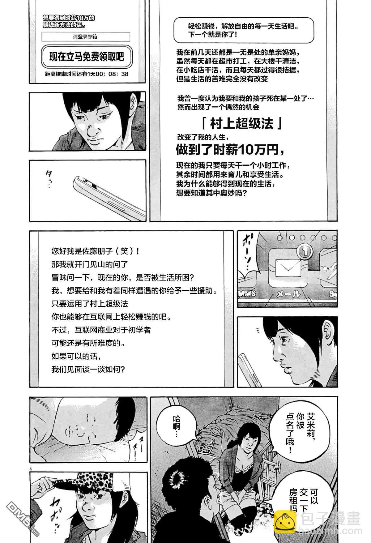 第335话3