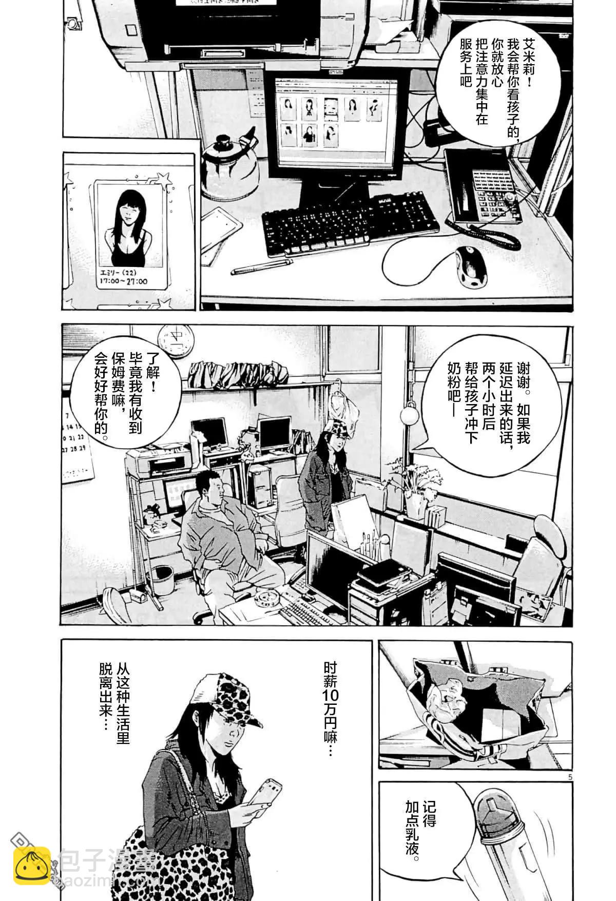 第335话4