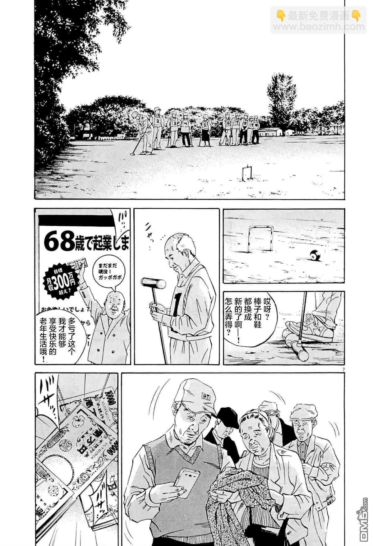 第335话6