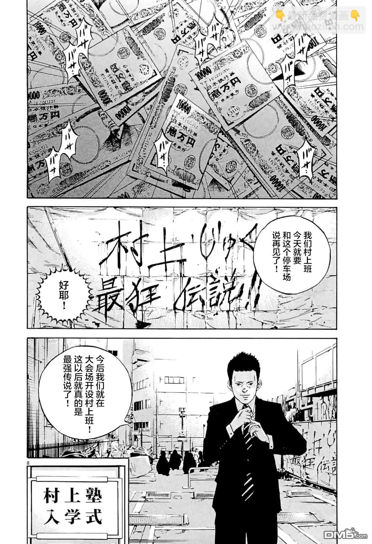 第335话7