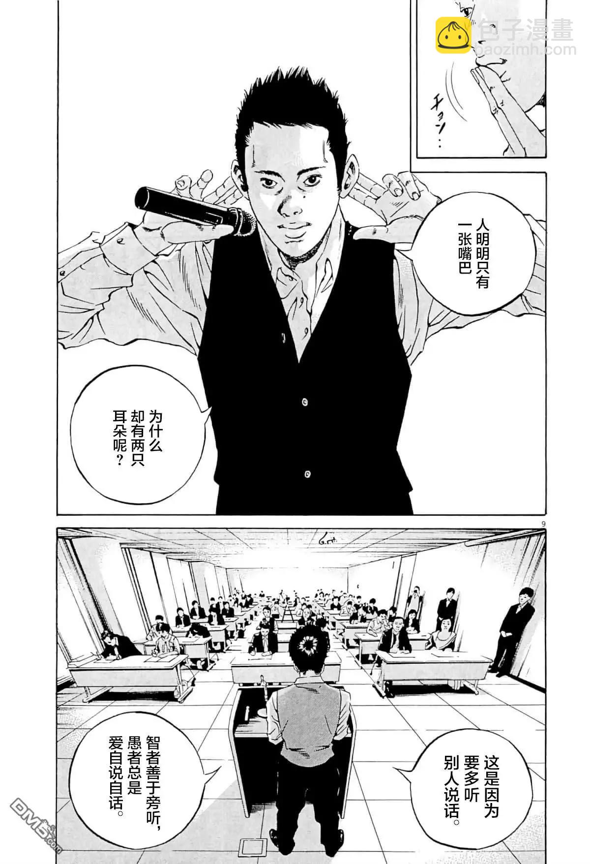 第335话8