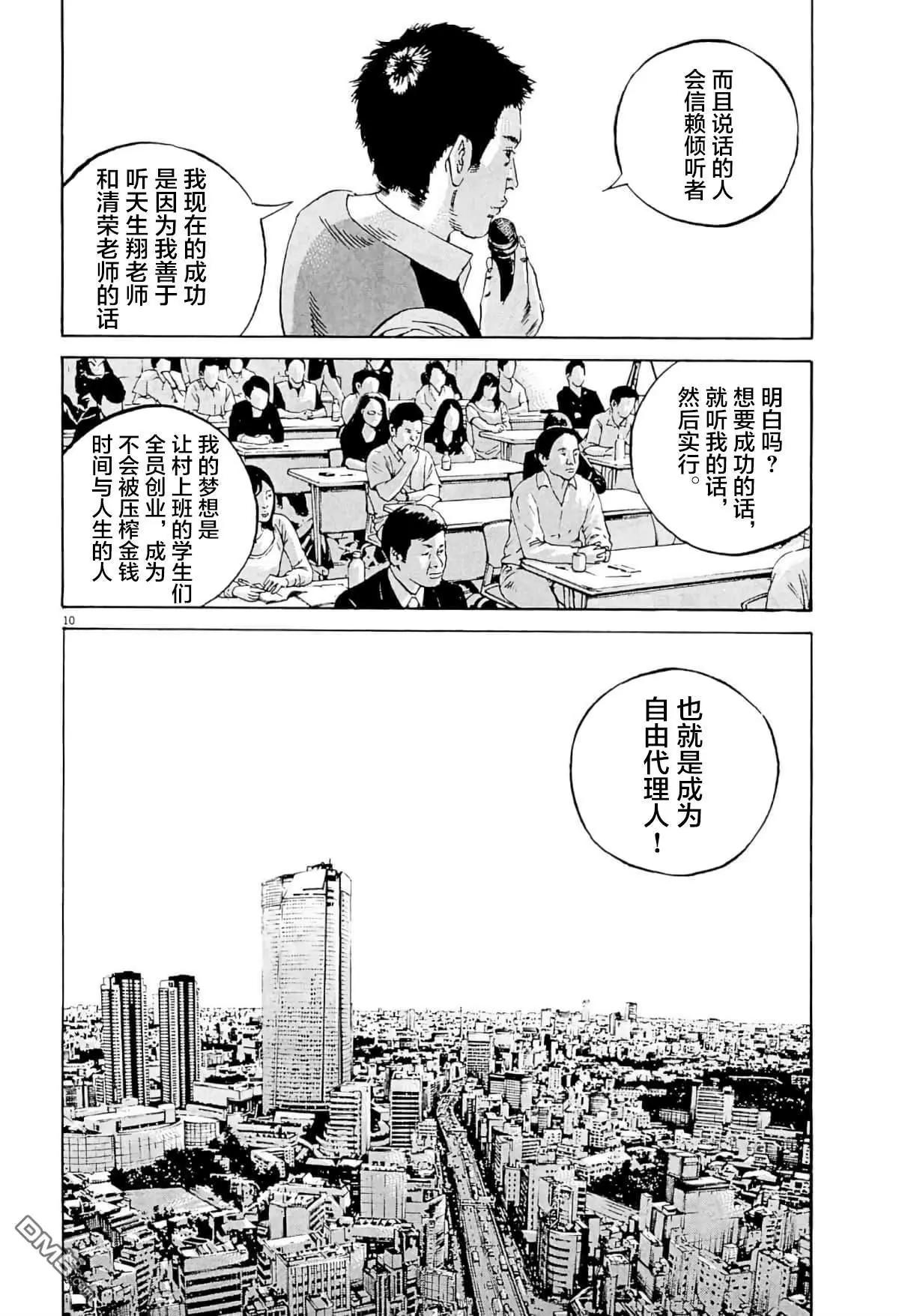 第335话9