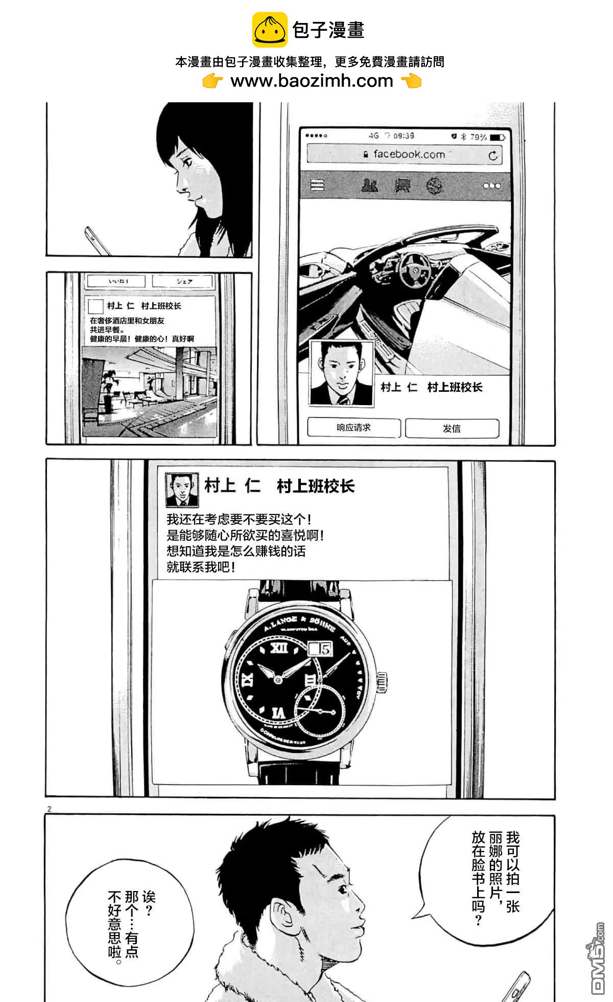 第336话1