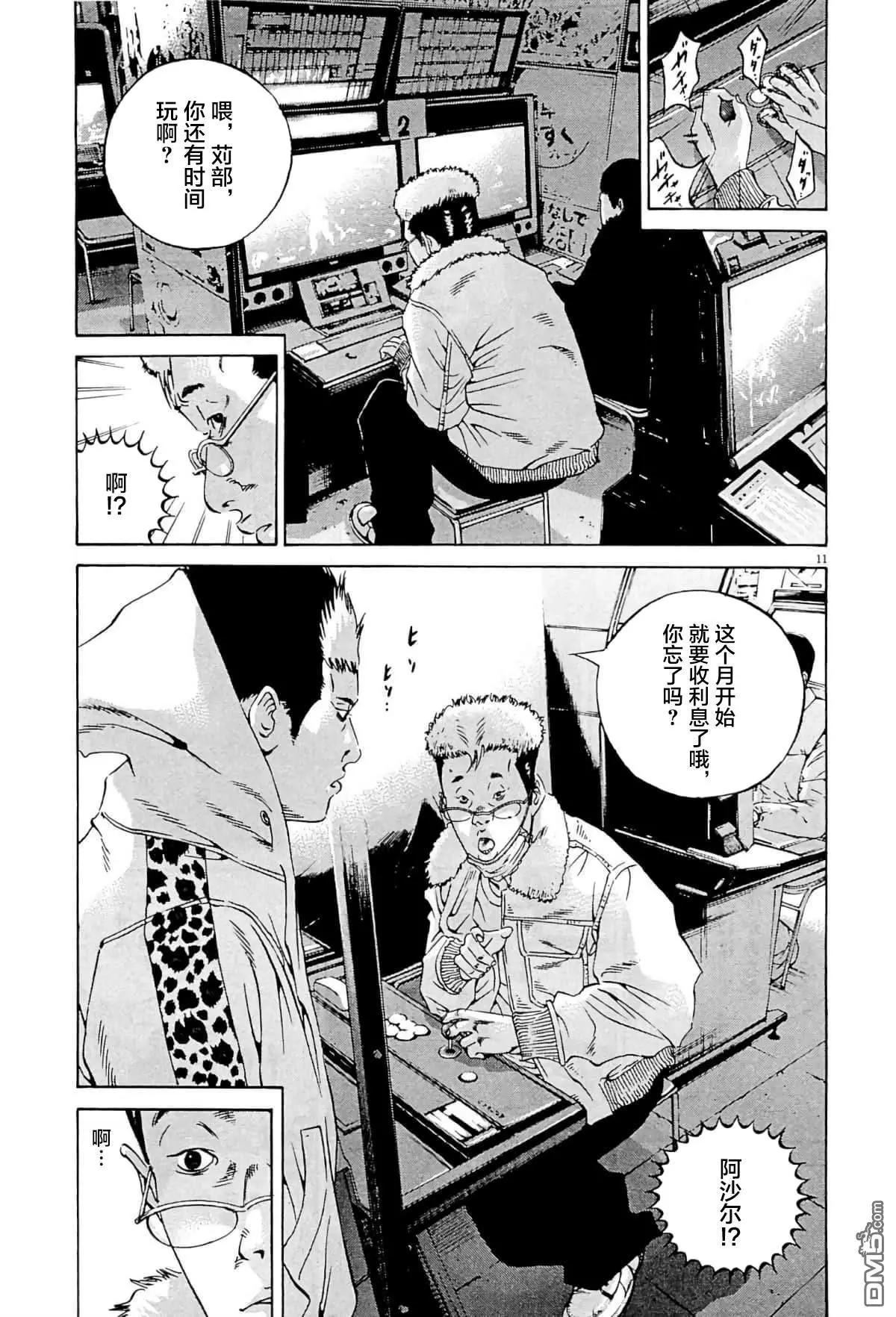 第336话10