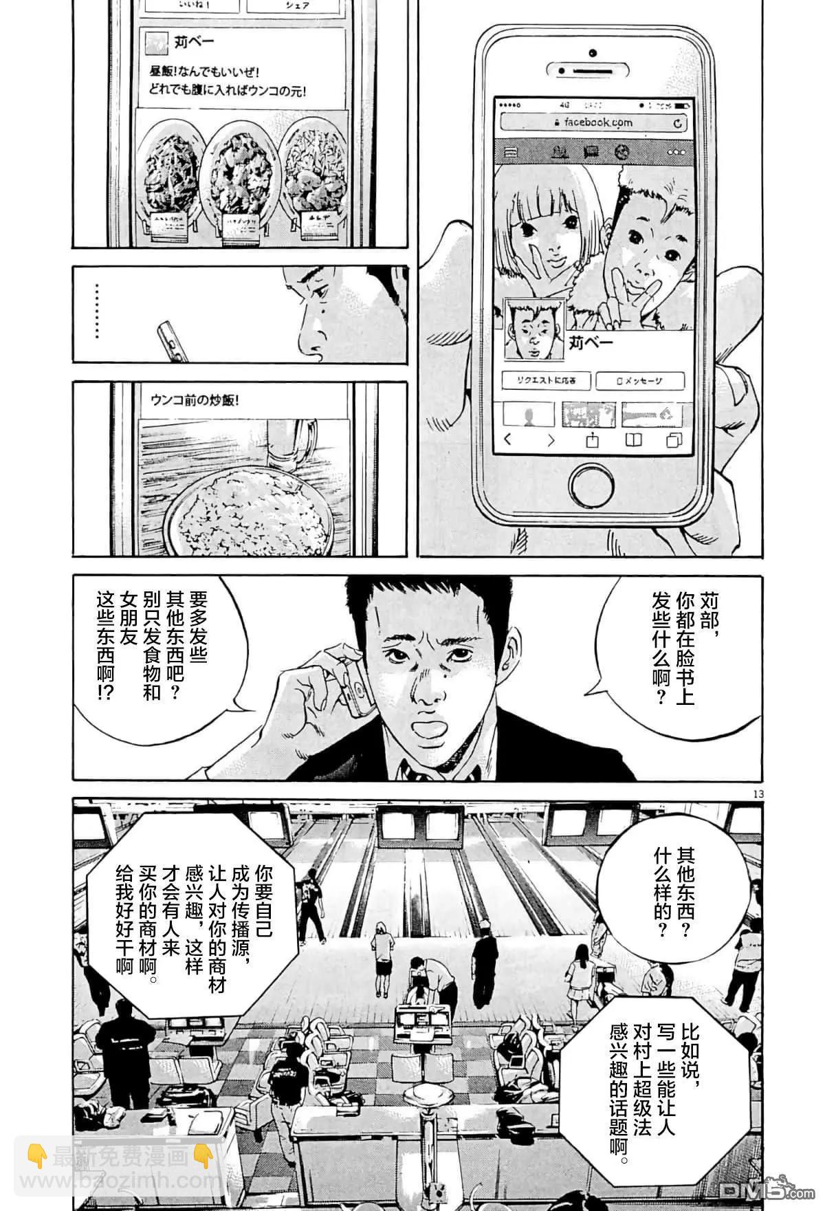 第336话12