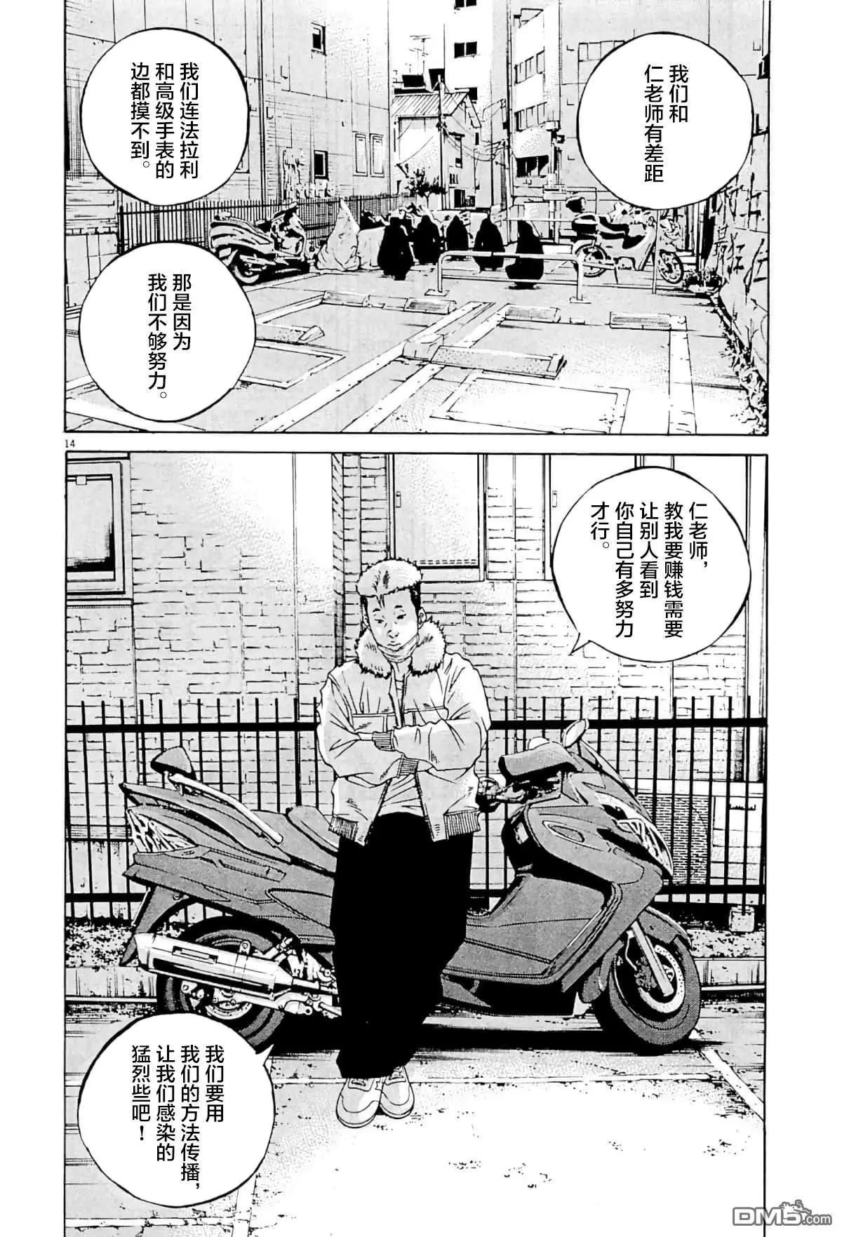 第336话13