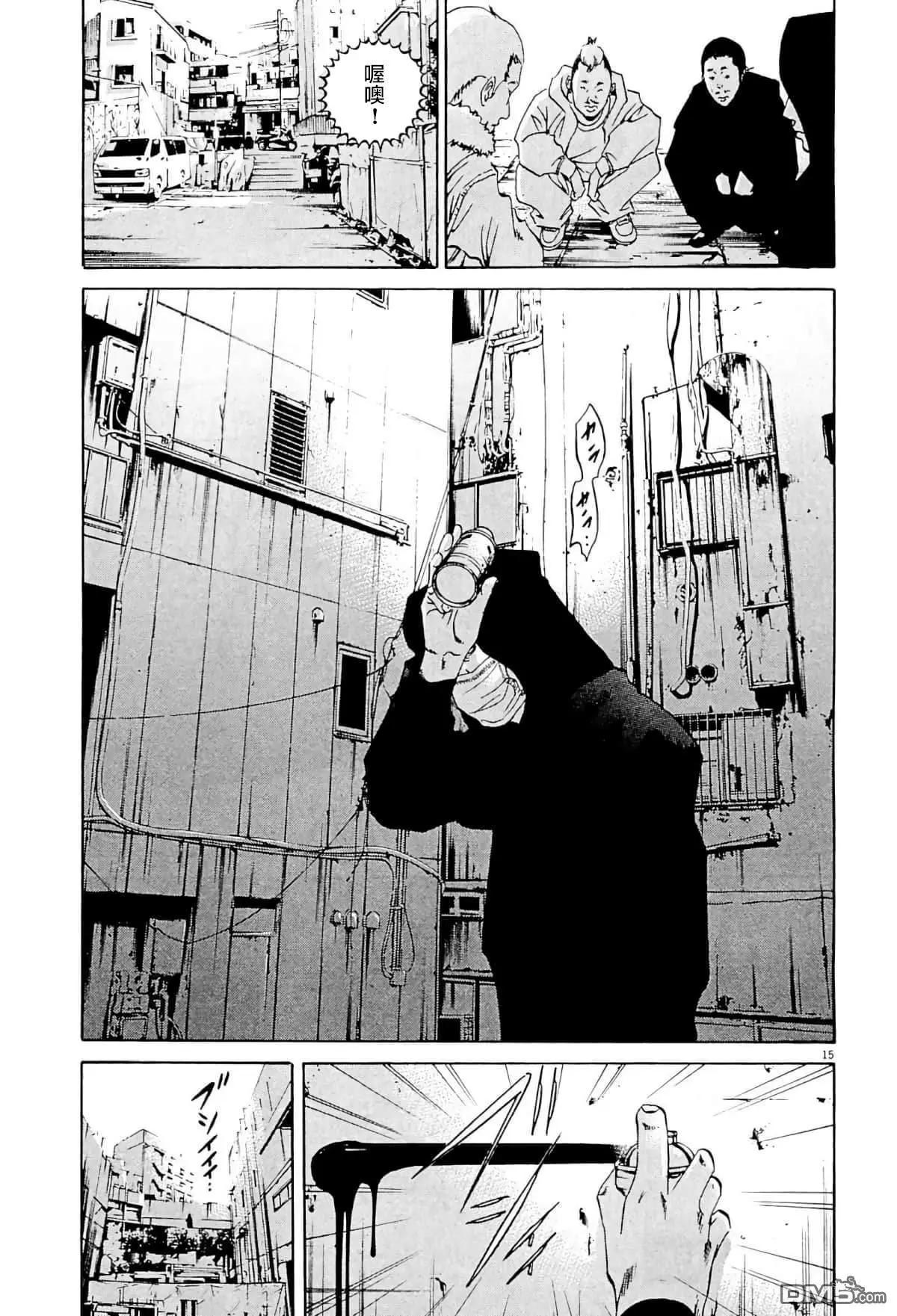 第336话14