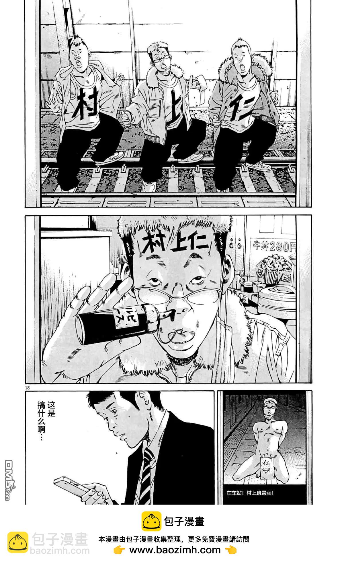 第336话17