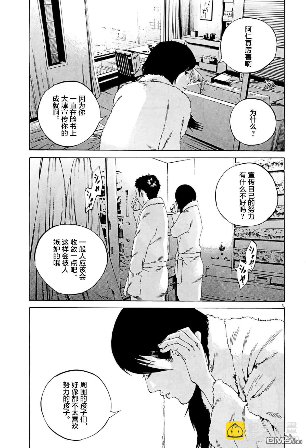 第336话2