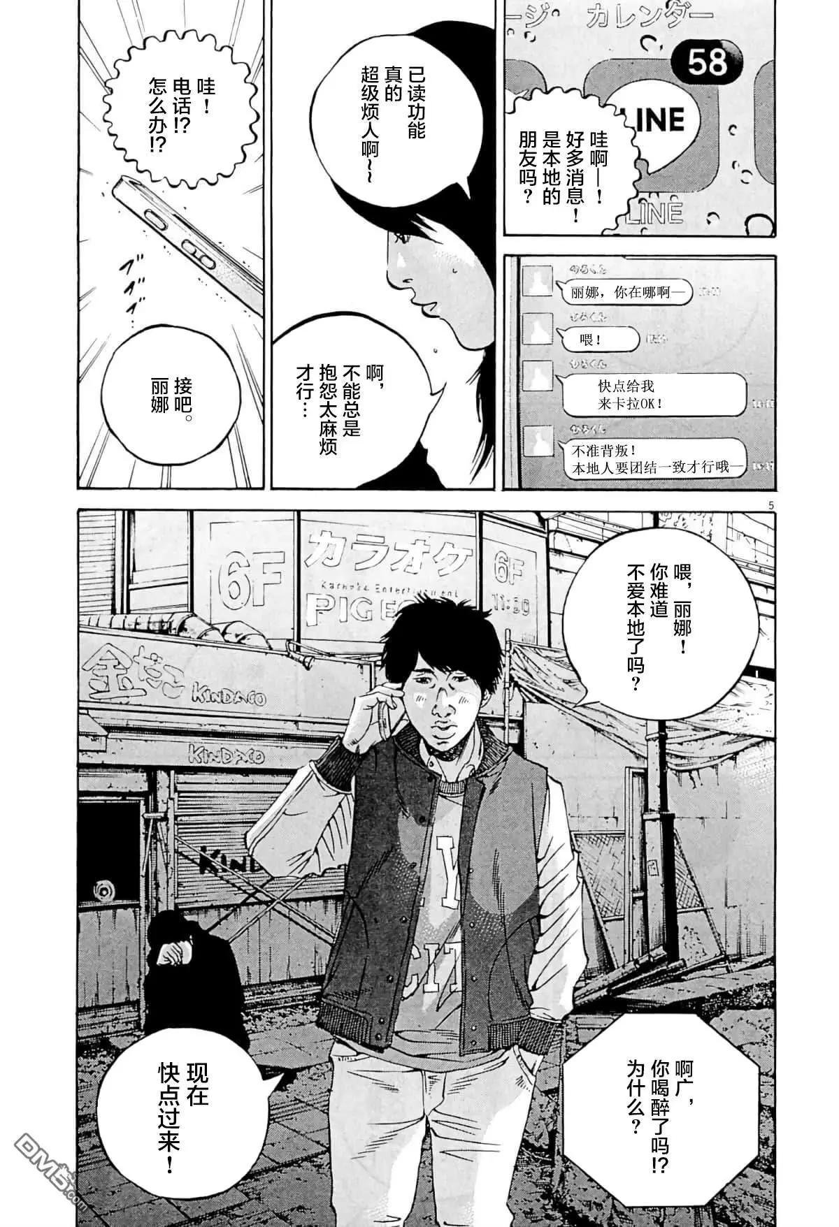 第336话4