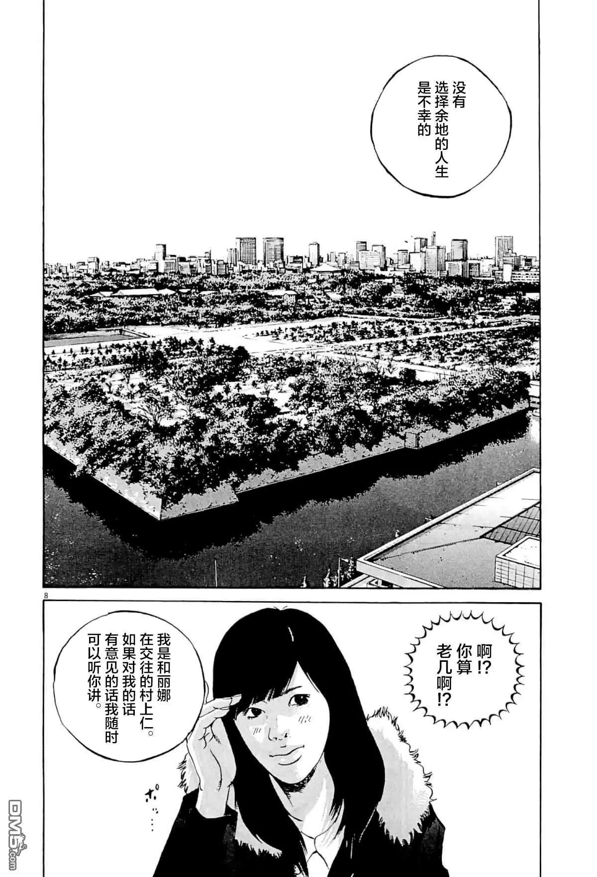 第336话7