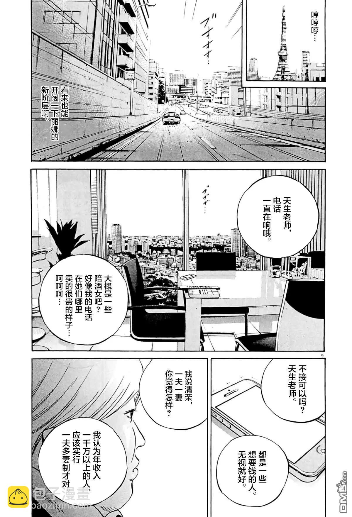 第336话8