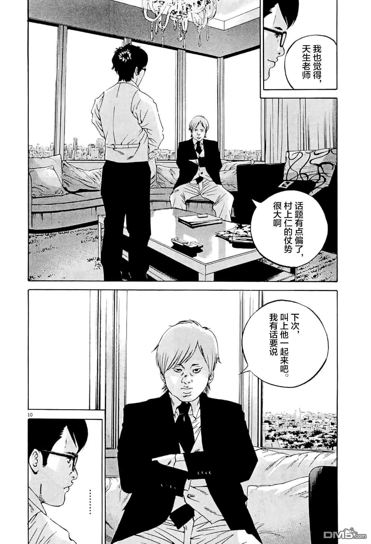 第336话9