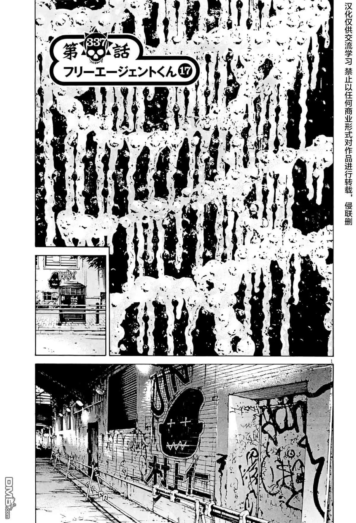 第337话0