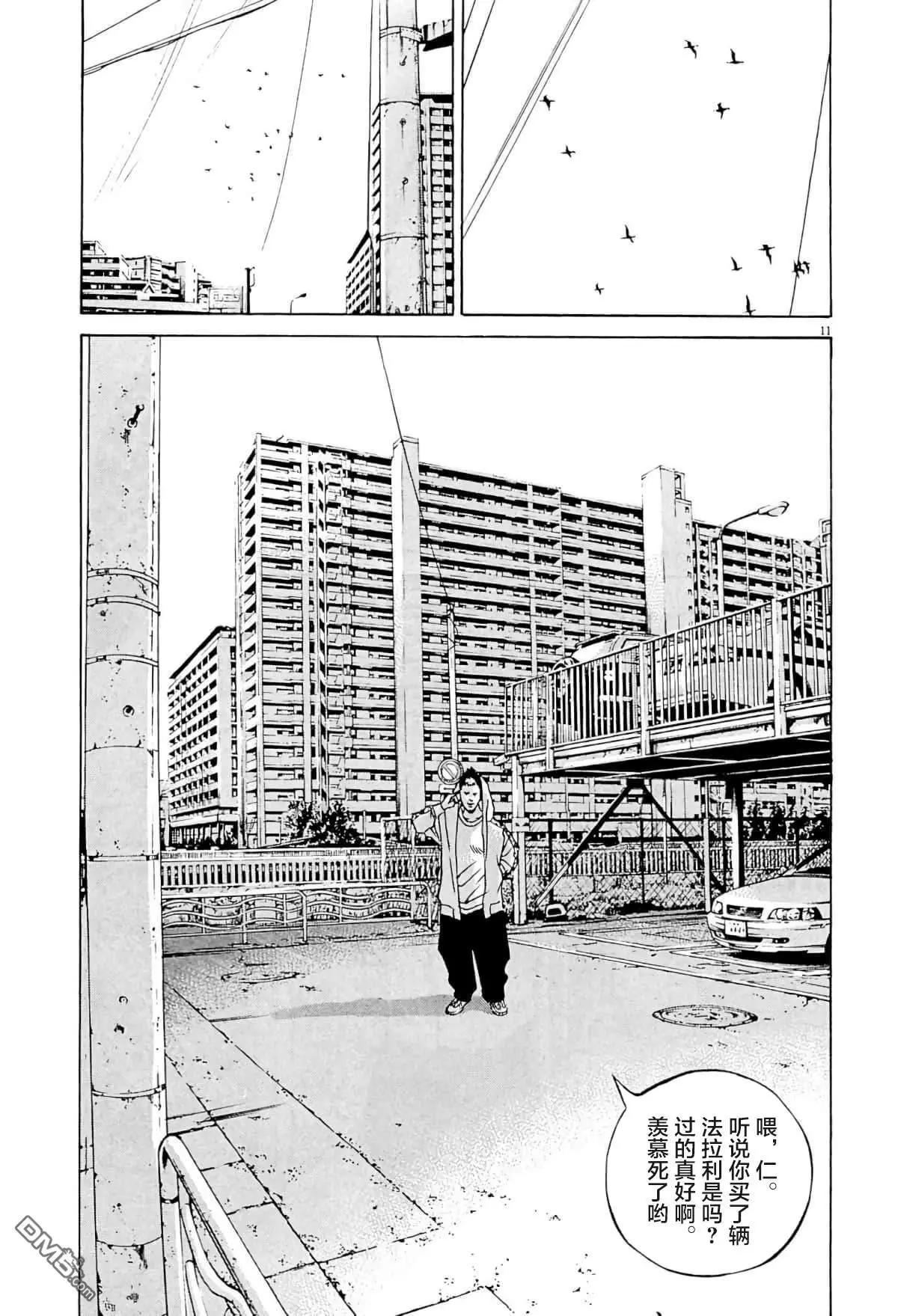 第337话10