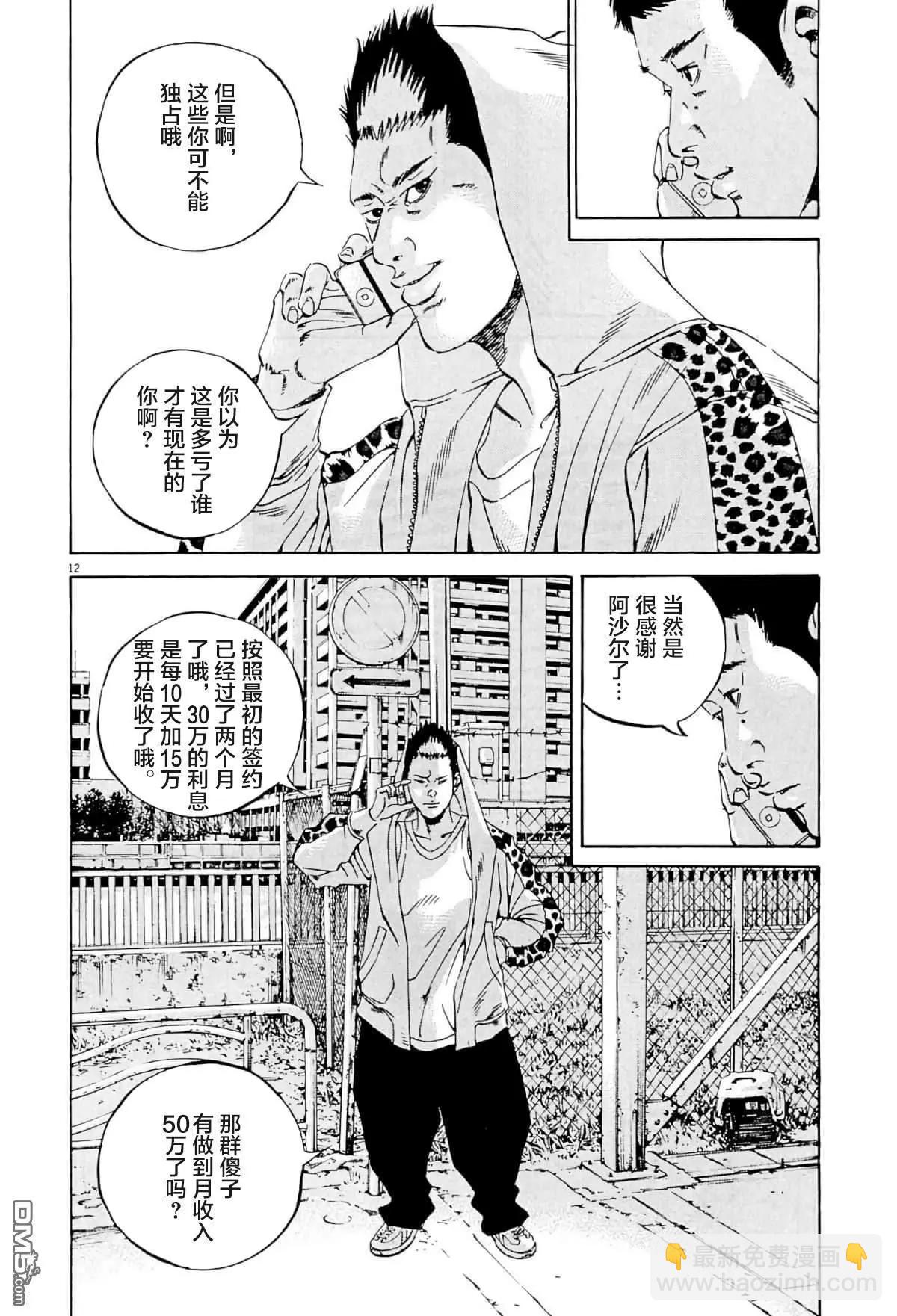 第337话11