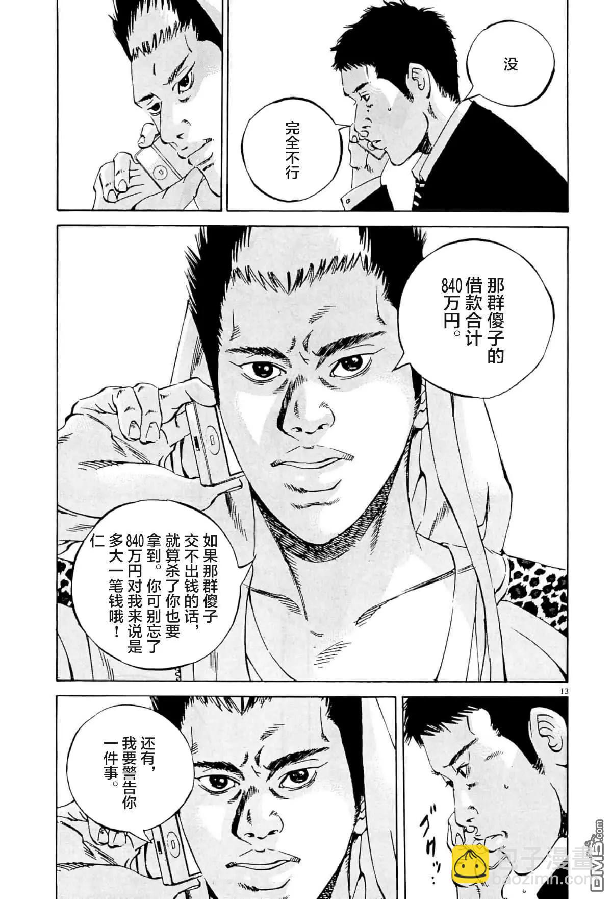 第337话12
