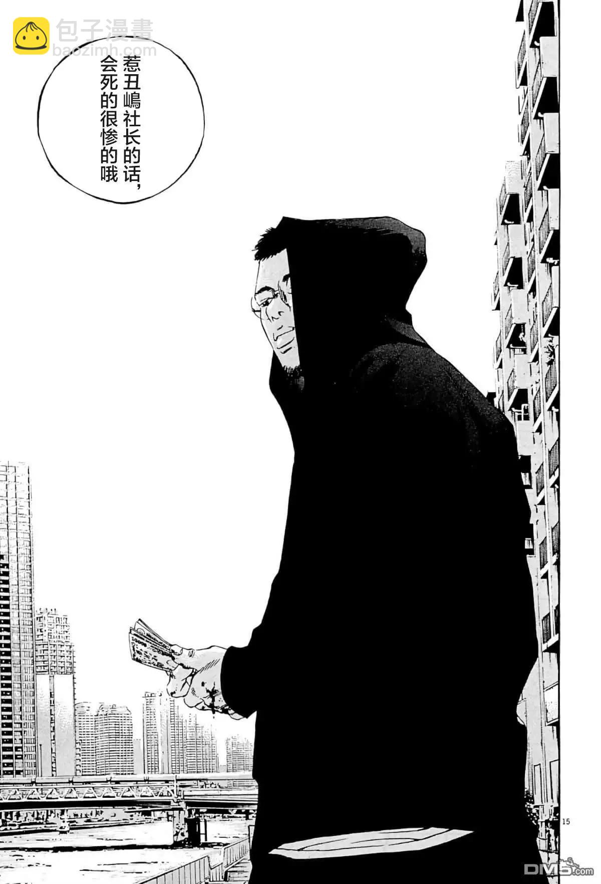 第337话14