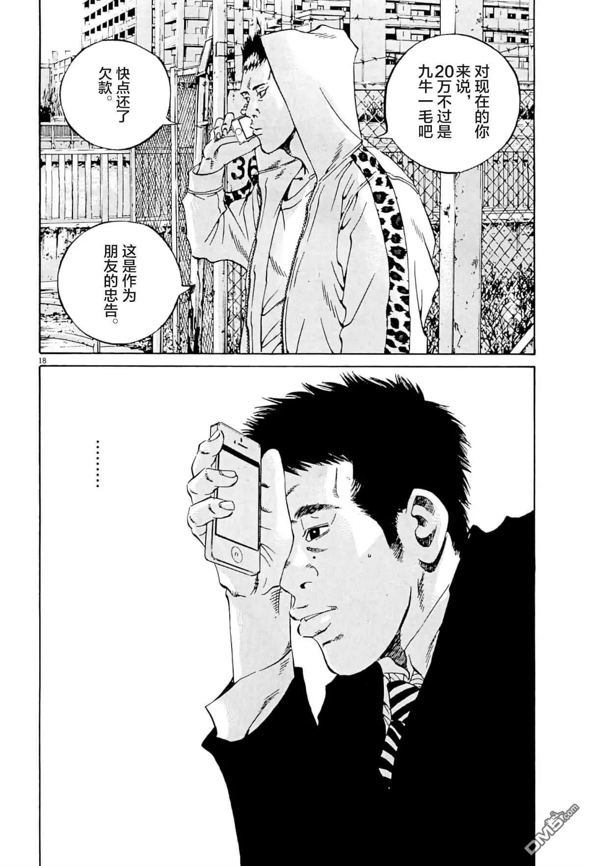 第337话17