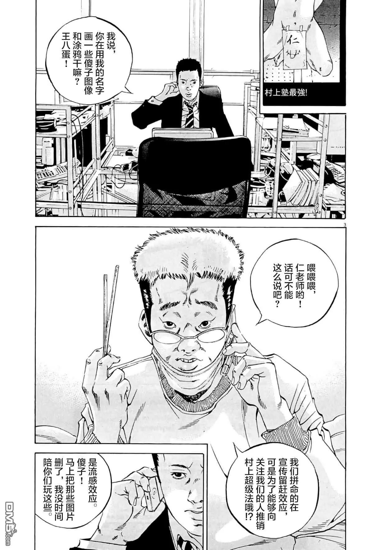 第337话2