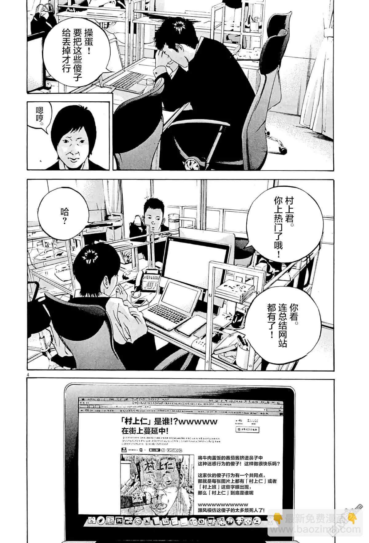 第337话3