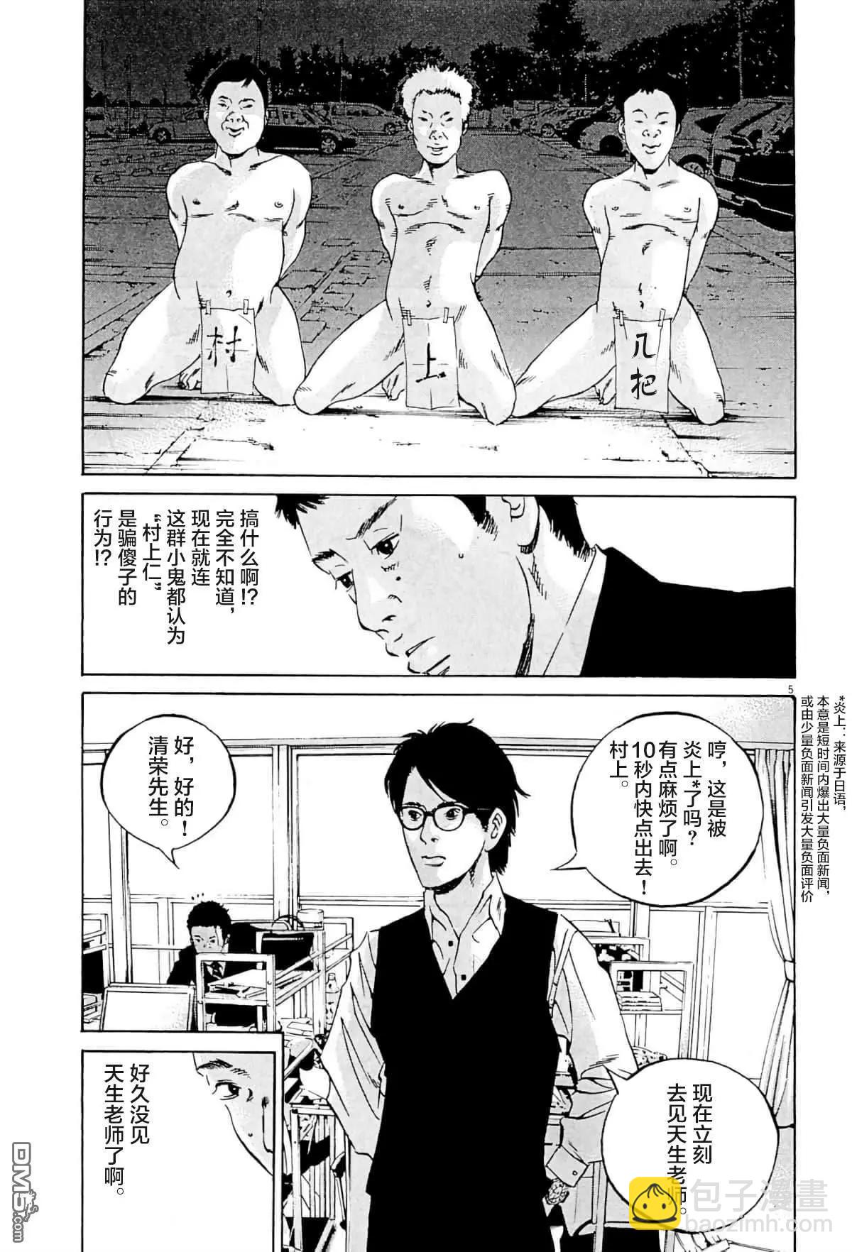 第337话4