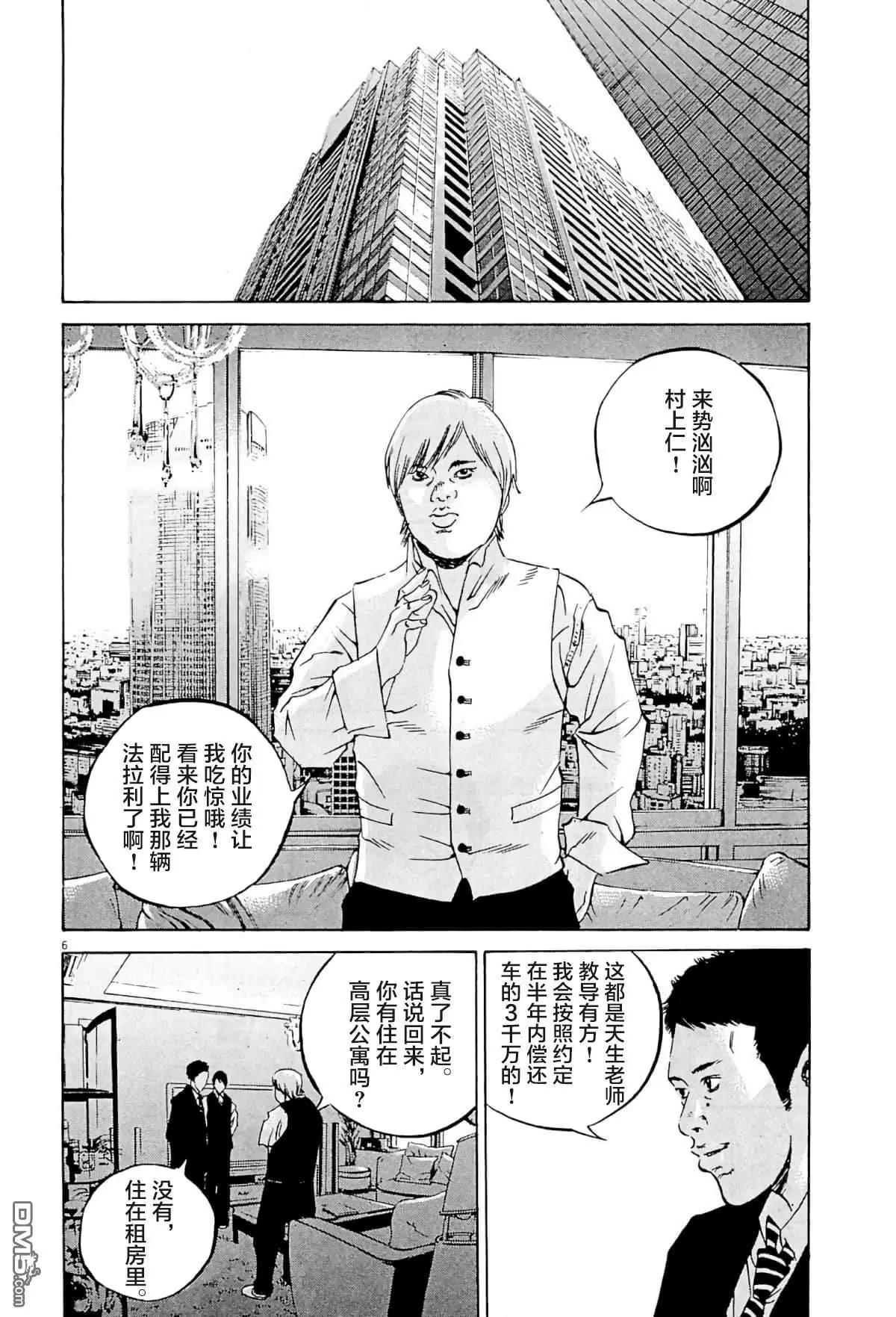 第337话5