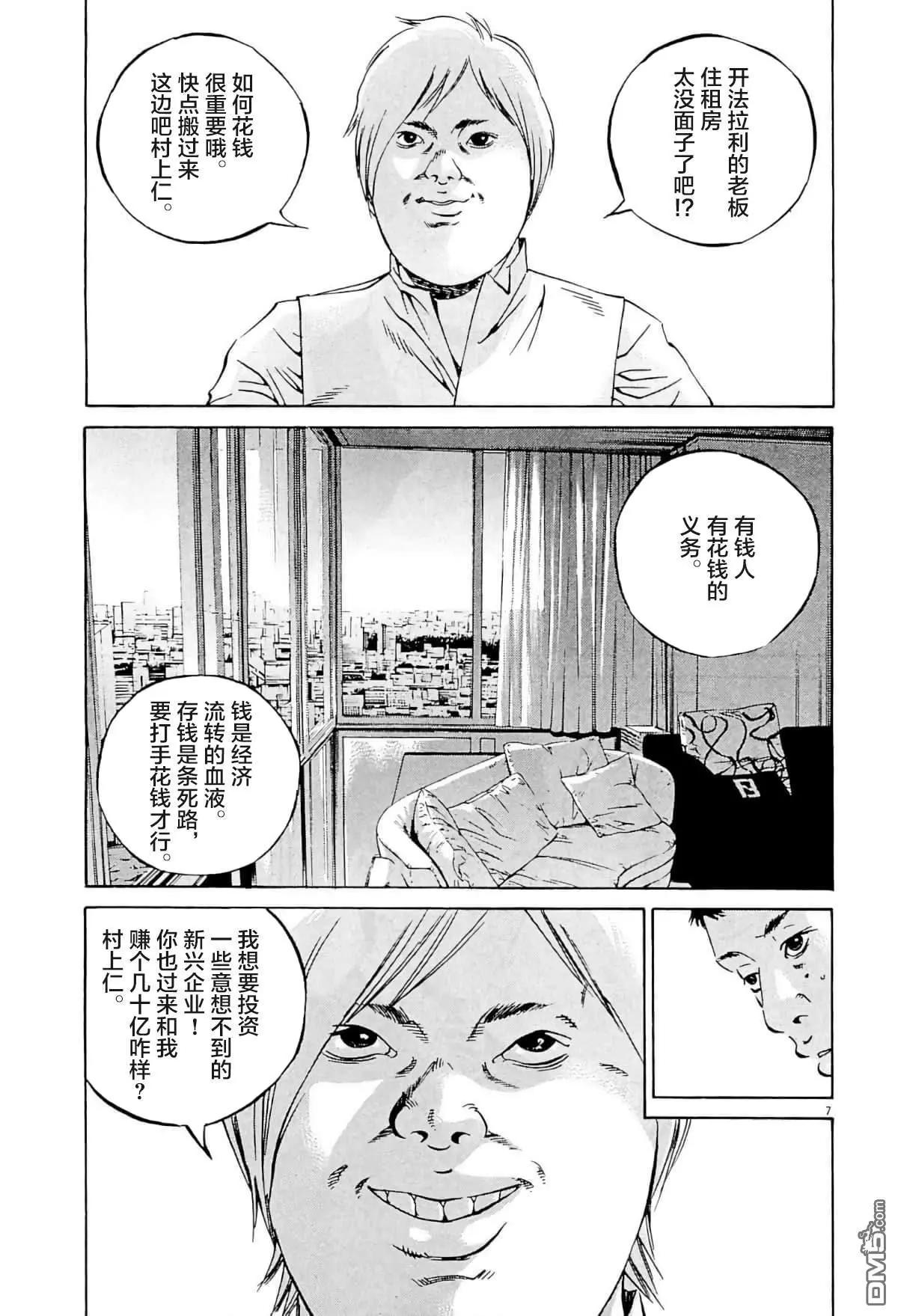 第337话6