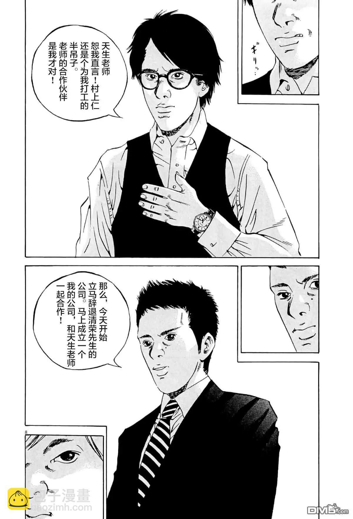 第337话7