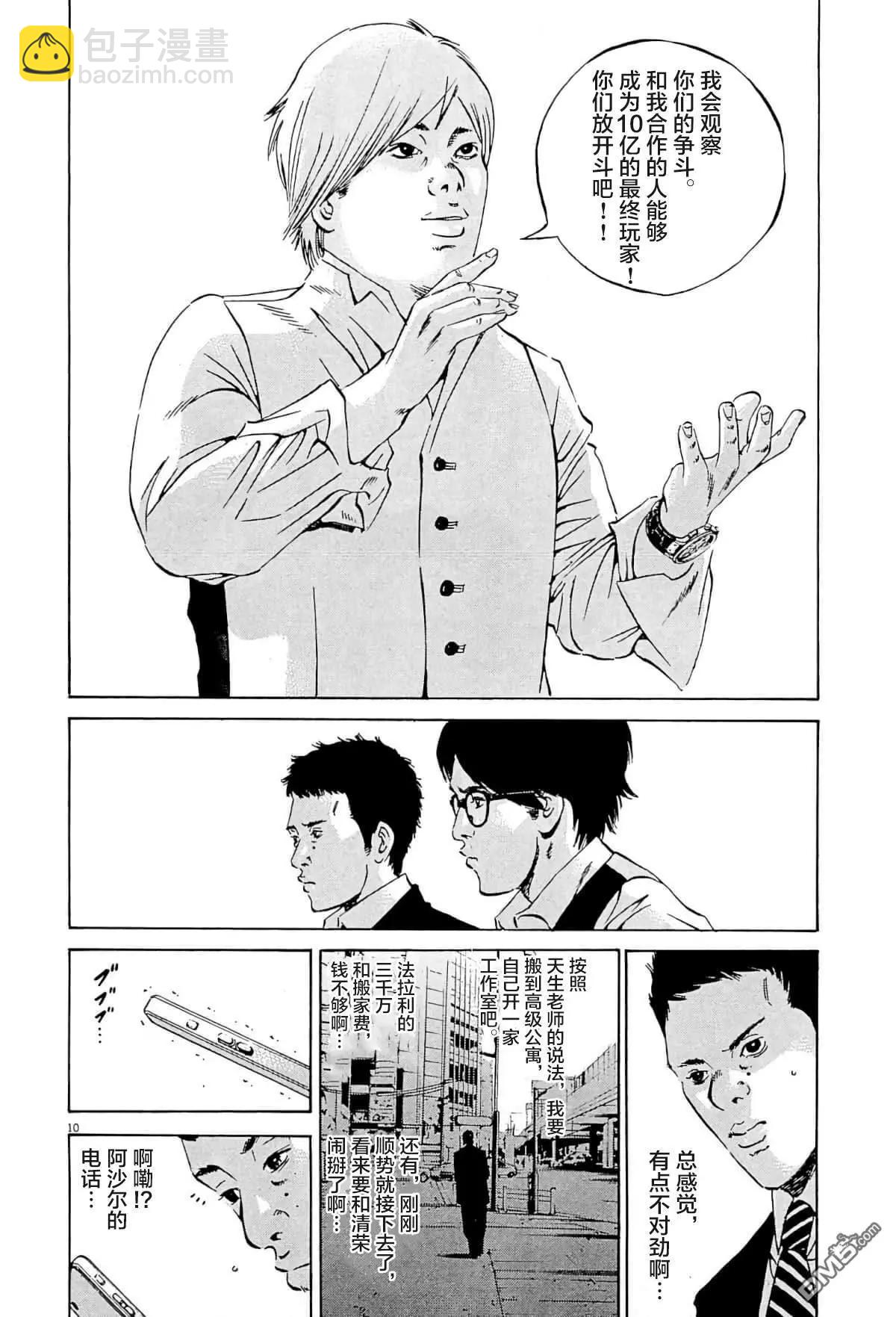 第337话9
