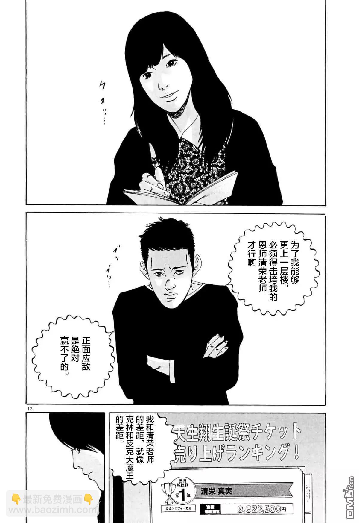 第338话10