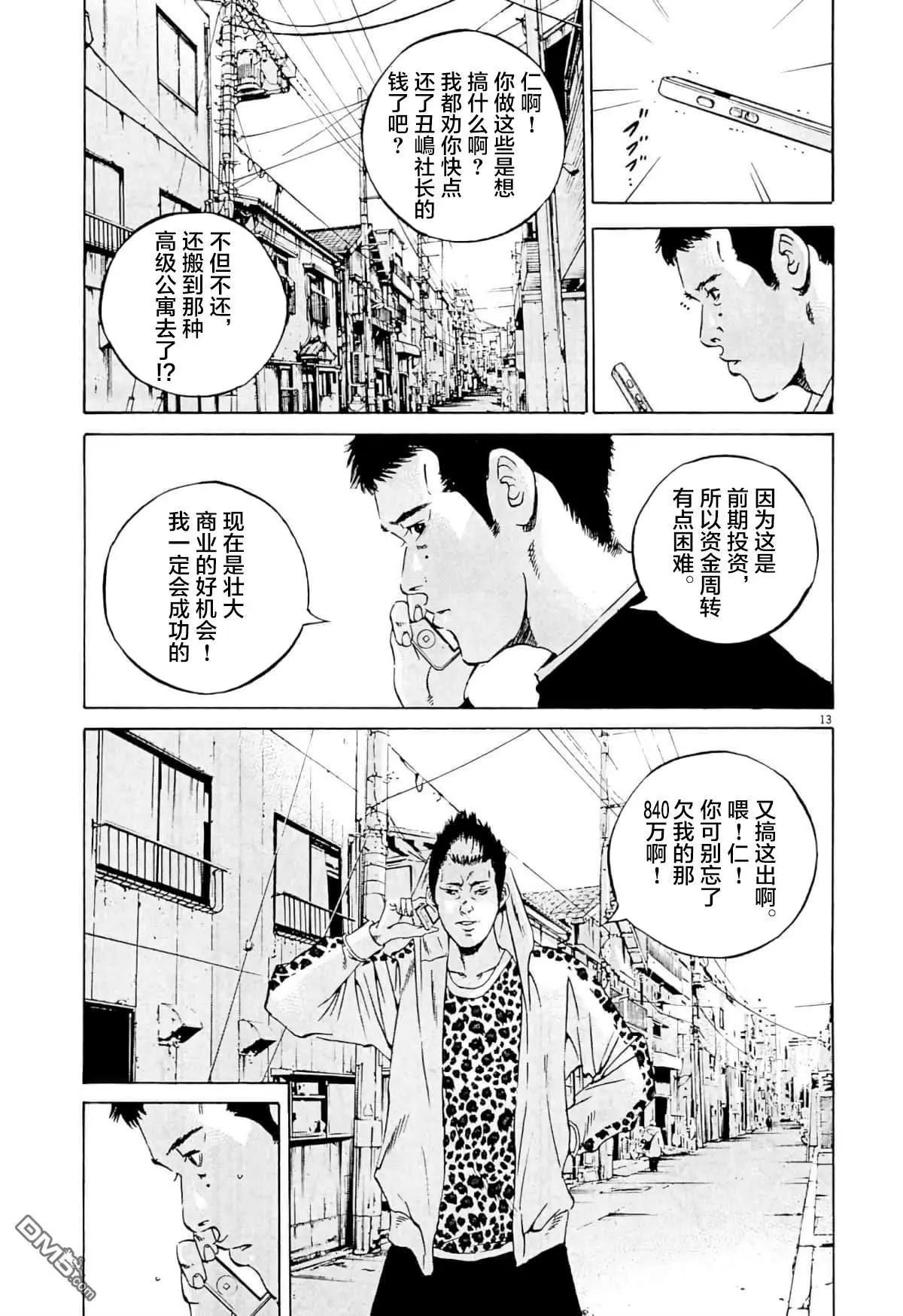 第338话11