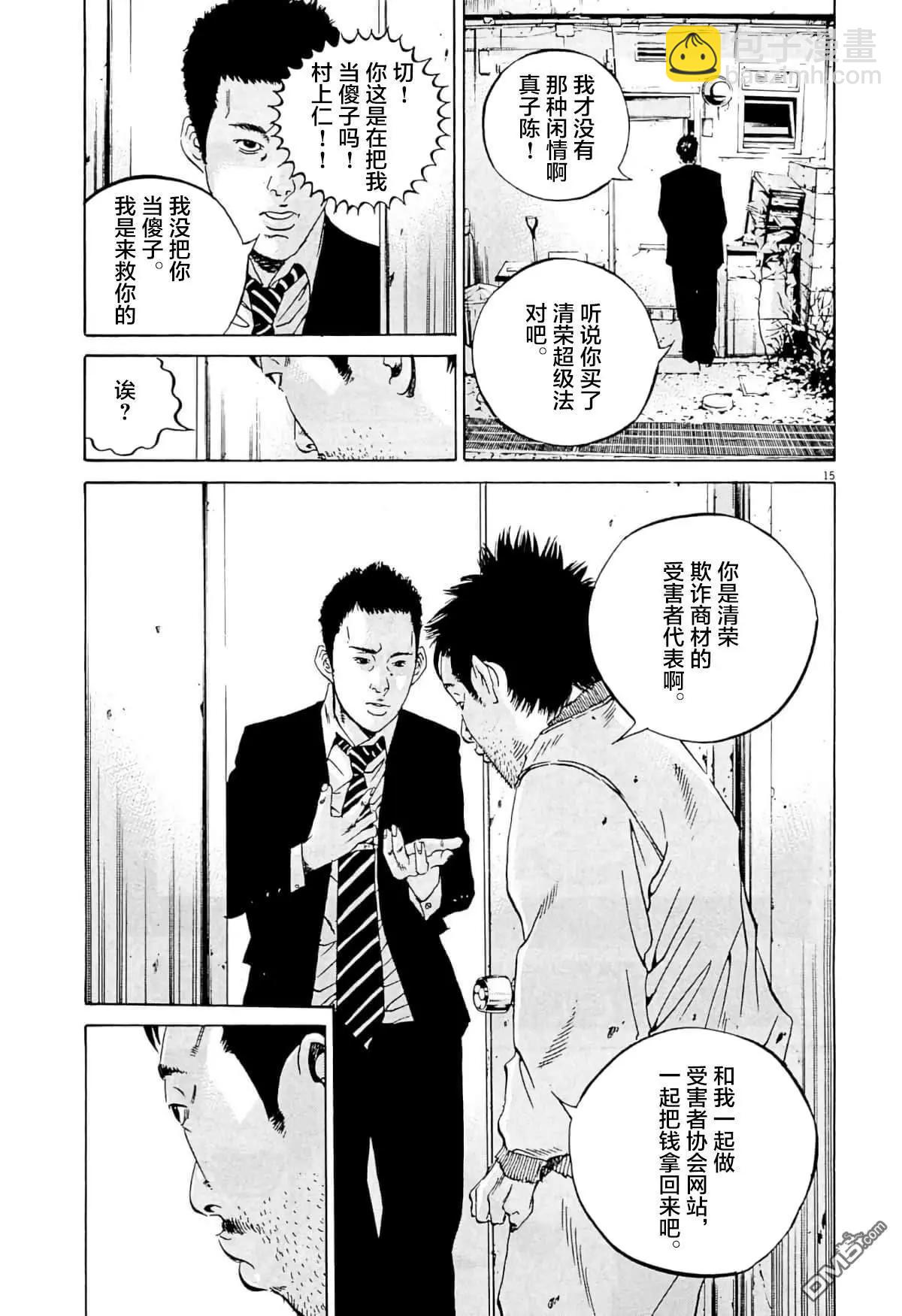 第338话13